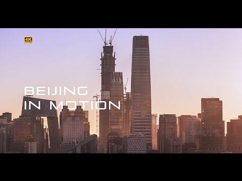 4K Timelapse: BEIJING IN MOTION 2017 NEW ERA 延时摄影《新动北京2017新纪元》