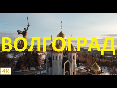 Волгоград. Flying drone. 4K quality
